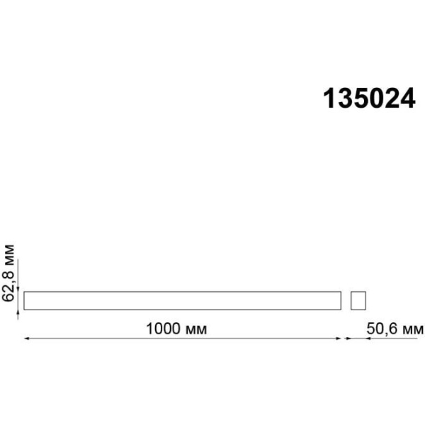 Шинопровод низковольтный 48V 1м Novotech Kit