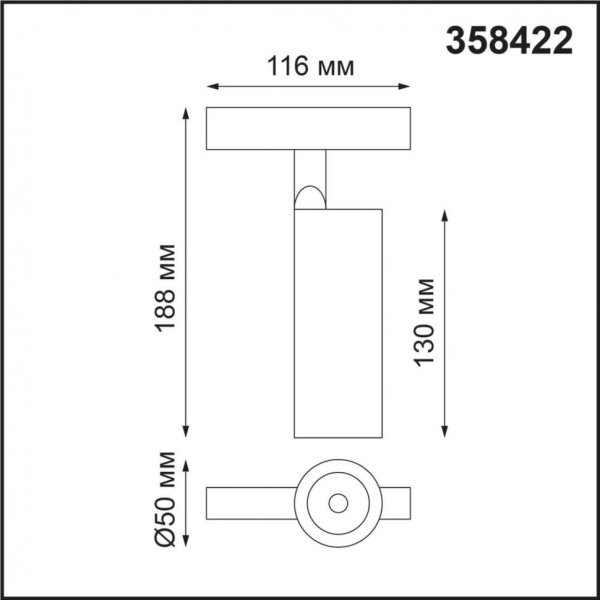 Трековый низковольтный светильник светодиодный Novotech Flum (Shino) 358422