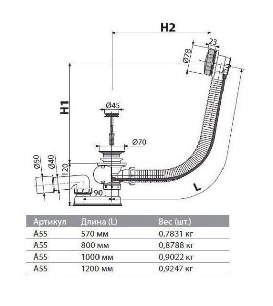 AlcaPlast A55ANTIC-RU-01 Слив-перелив для ванны - автоматический (бронза)