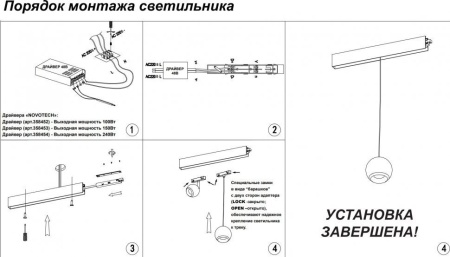 Шинопровод низковольтный 48V 1м черный Novotech SHINO FLUM
