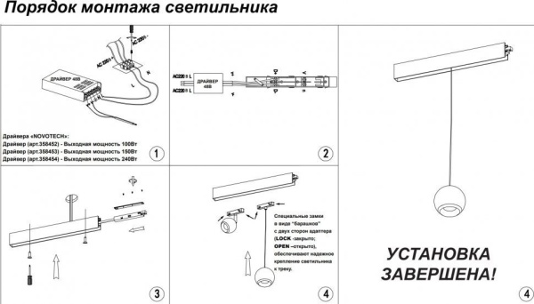 Шинопровод низковольтный 48V 1м черный Novotech SHINO FLUM