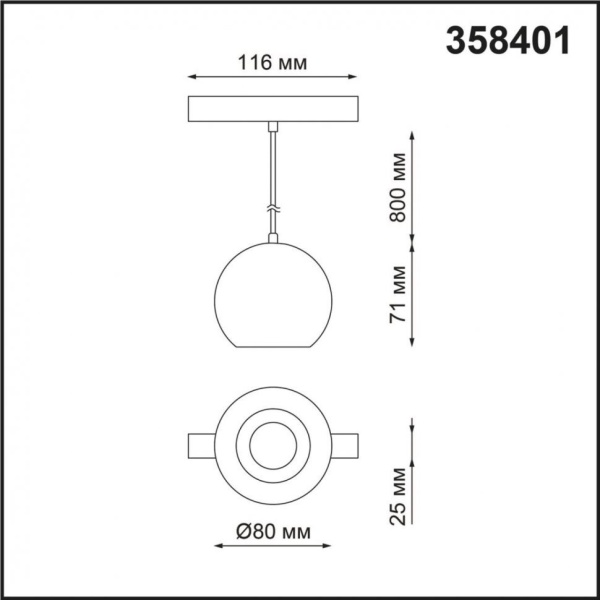 Трековый светильник светодиодный SHINO FLUM 358401
