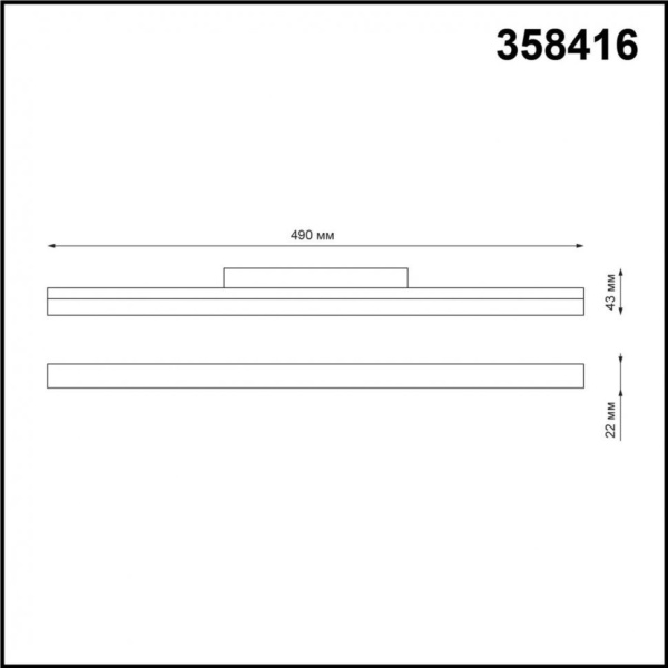 Трековый низковольтный светильник светодиодный Novotech Flum (Shino) 358416