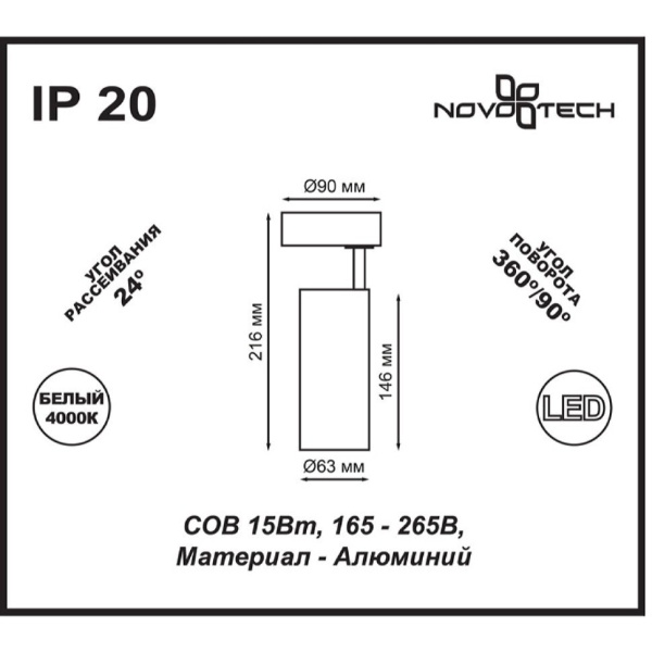 Накладной потолочный светильник Novotech 357552 Selene светодиодный LED 15W